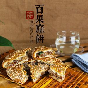 湖州特產(chǎn)旺圣大百果核桃仁麻餅大月餅傳統(tǒng)浙江糕點白果金塘喜麻餅