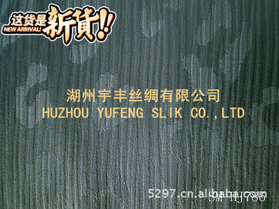 【【2012 新品 廠家直銷】真絲染色布 12MM順紆提花 HJ786】價格,廠家,圖片,棉面料,湖州宇豐絲綢-