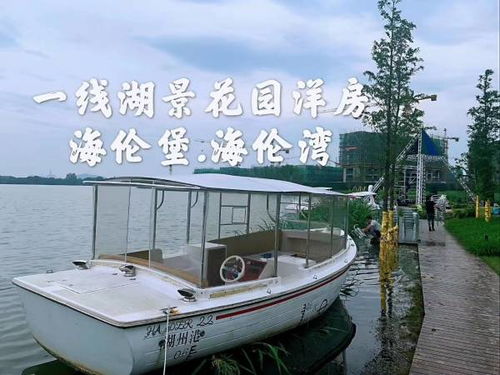 湖州海倫堡海倫灣售樓處電話 地址 開盤 價格 樓盤最新動態